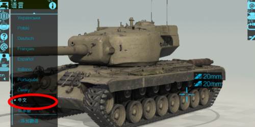 装甲检查员游戏图片11