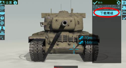 装甲检查员游戏图片13