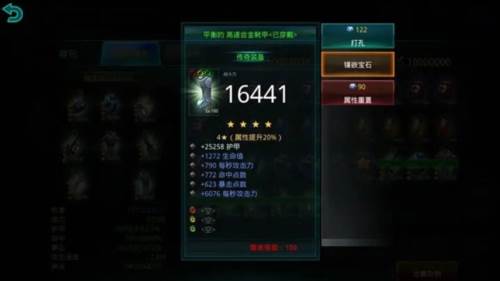 破碎黎明2高清版截图4