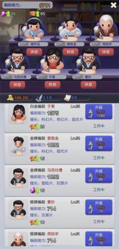 票房大卖王安卓版游戏截图4