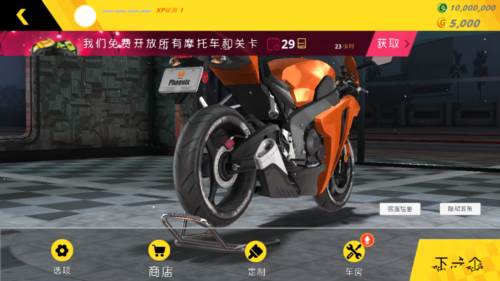 摩托车模拟3D免广告版图片1