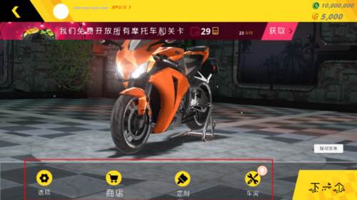 摩托车模拟3D免广告版图片8