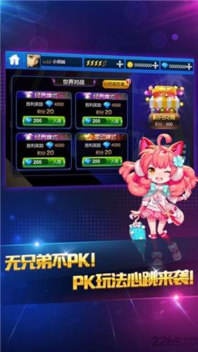 节奏大师离线版宣传图