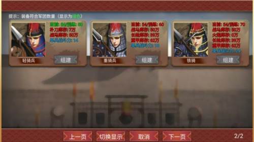 如何在游戏中征战沙场配图2