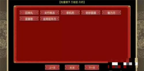 怎么杀皇子配图1