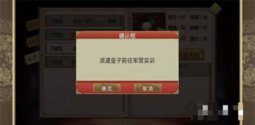 怎么杀皇子配图2