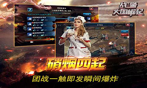 战警大国崛起官方版图片1