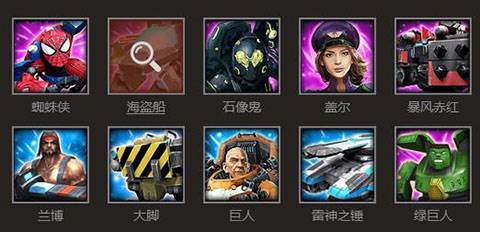 战警大国崛起官方版图片2