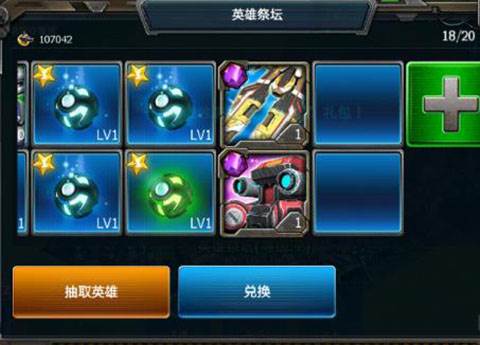 战警大国崛起官方版图片4