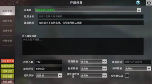 王牌战争文明重启测试服新手攻略12