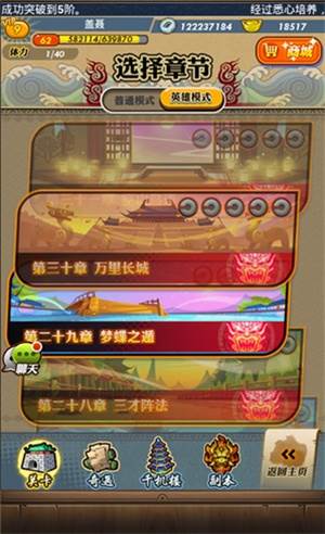 秦时明月卡牌版攻略3