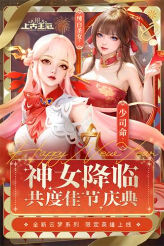 上古王冠魅族版本1