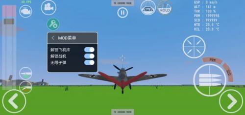 天空中的烈火2024解锁全部飞机