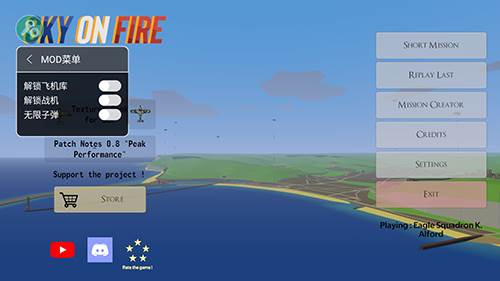 天空中的烈火无限子弹版