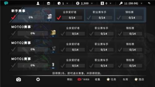 真实摩托2多人版游戏特色