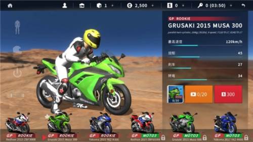 真实摩托2多人版游戏亮点