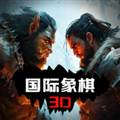 国际象棋3D最新版