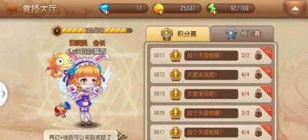 竞技场攻略配图2