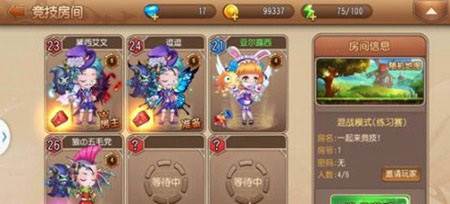 竞技场攻略配图3