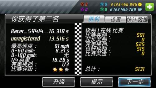 短程极速赛车最新版宣传图