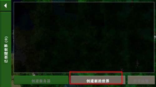 如何创建房间配图1