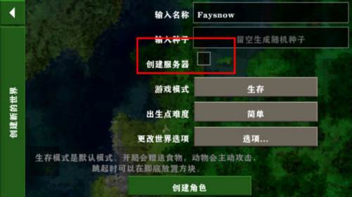 如何创建房间配图2