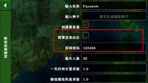 如何创建房间配图3