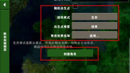 如何创建房间配图4