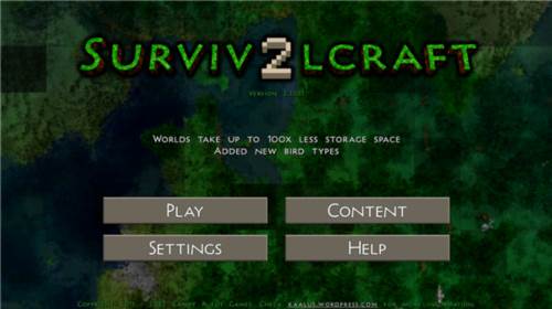 生存战争2.3扩展版远古之旅图片1