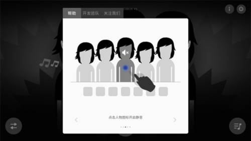 节奏盒子incredibox模组图片10