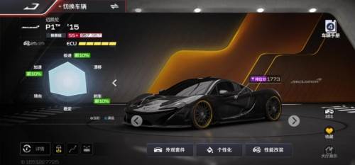 巅峰极速小米服图片2