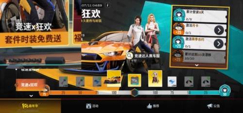 巅峰极速小米服图片3