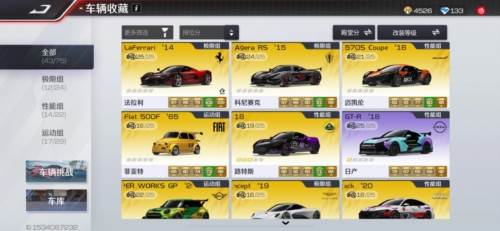 巅峰极速小米服图片4