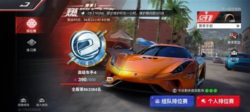 巅峰极速快手渠道服图片1