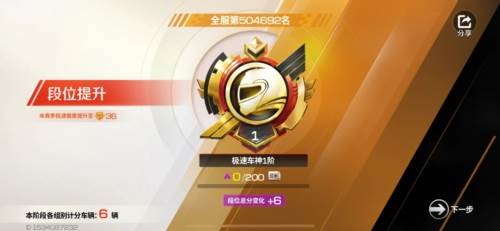 巅峰极速快手渠道服图片4