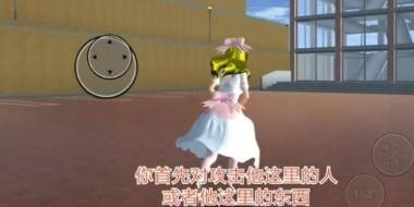 七七酱同款樱花校园模拟器图片3