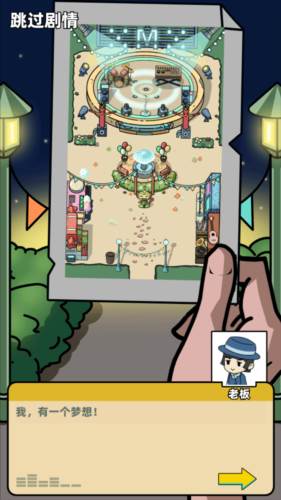 缪斯音街破解版图片2