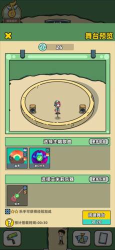 缪斯音街免广告版游戏玩法