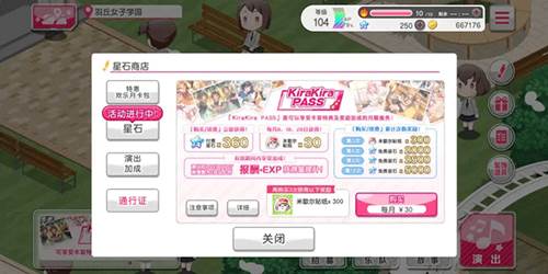 邦邦音游怎么获得星石2