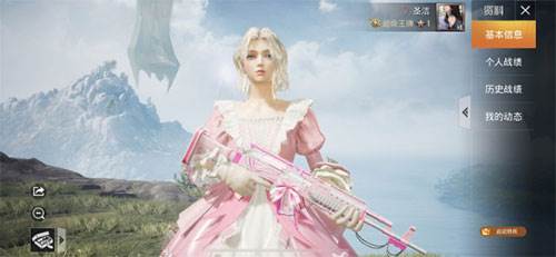 和平精英云游戏官方正版截图10