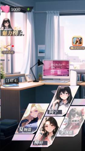 我的桃花运游戏图片3