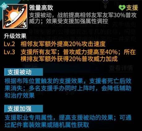 高能手办团常规流派搭配攻略8