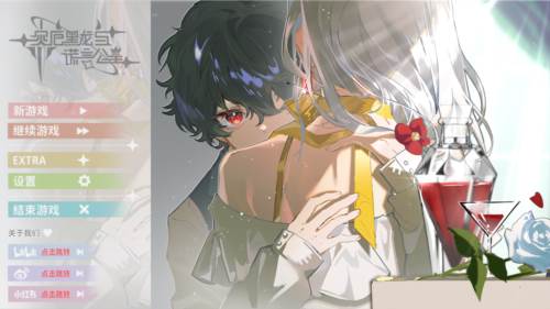 灾厄黑龙与谎言公主手机版宣传图