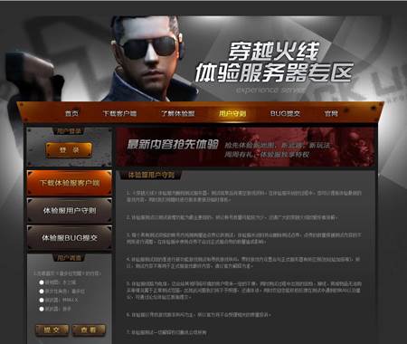 体验服资格申请条件配图2