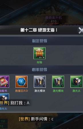 我的使命qq版本宣传图