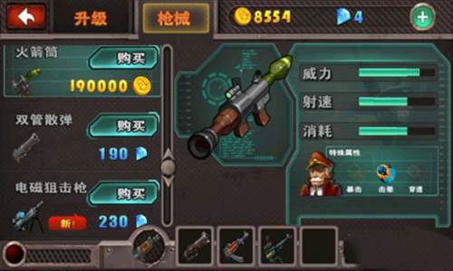 横扫僵尸破解版无限金币钻石版图片6