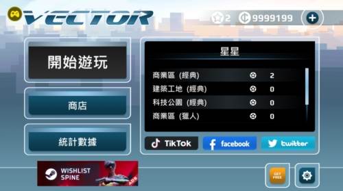 矢量跑酷内置修改器破解版游戏截图1