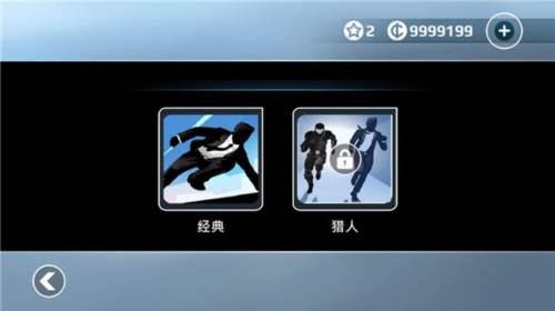 矢量跑酷内置修改器破解版游戏截图10