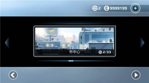 矢量跑酷内置修改器破解版游戏截图11