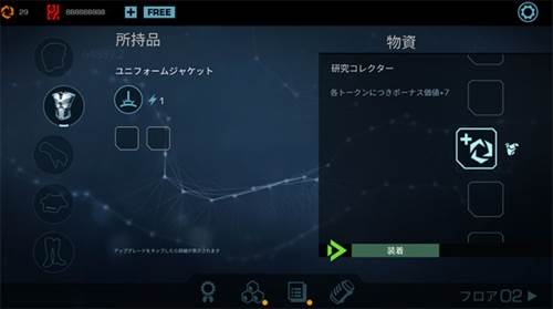 矢量跑酷2高级版中文图片1
